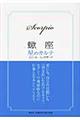嶍̃Je