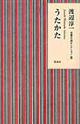 渡辺淳一恋愛小説セレクション　８