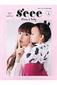 s’eee vol.5