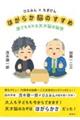 Ђӂ݂×@ق炩]̂߁@NłȂV˔]̔閧