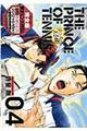 テニスの王子様完全版Season3 04 限定ピンズ付Special