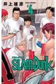 ＳＬＡＭ　ＤＵＮＫ新装再編版　♯４