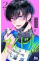 �ƂȂ�̐Ȃ̐[�����񂪃A�C�h���ɂȂ邩������Ȃ� 2