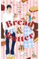 Bread & Butter 9