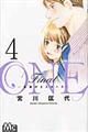 ONE Final〜未来のエスキース〜 4