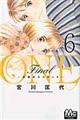 ONE Final〜未来のエスキース〜 6