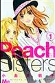 Ｐｅａｃｈ　Ｓｉｓｔｅｒｓ　１