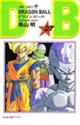 ＤＲＡＧＯＮ　ＢＡＬＬ　巻２７