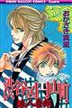 渋谷区円山町 浪人吾郎