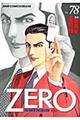 ゼロ 78