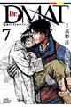Dr.DMAT〜瓦礫の下のヒポクラテス〜 7