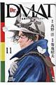 Dr.DMAT〜瓦礫の下のヒポクラテス〜 11