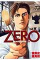 ゼロ 73