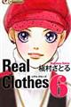 Ｒｅａｌ　Ｃｌｏｔｈｅｓ　６