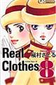 Ｒｅａｌ　Ｃｌｏｔｈｅｓ　８