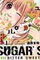 シュガー・ソルジャー 4