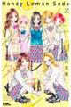 ハニーレモンソーダ Another Stories