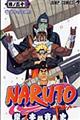 ＮＡＲＵＴＯ　巻ノ５０