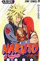 ＮＡＲＵＴＯ　巻ノ５３