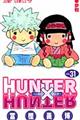 ＨＵＮＴＥＲ×ＨＵＮＴＥＲ　３１