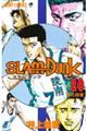 ＳＬＡＭ　ＤＵＮＫ　＃２０