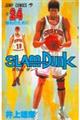 ＳＬＡＭ　ＤＵＮＫ　＃２４