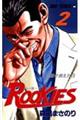 ROOKIES 2