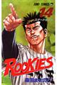 ROOKIES 14