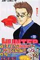 HUNTER×HUNTER 19