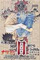 DEATH NOTE 7