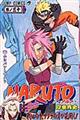 NARUTO 巻ノ30