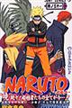 NARUTO 巻ノ31