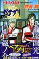 新テニスの王子様公式キャラクターガイドペアプリ　ｖｏｌ．２