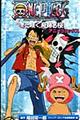 ＯＮＥ　ＰＩＥＣＥ　ＴＨＥ　ＭＯＶＩＥエピソードオブチョッパー＋冬に咲く、奇跡の桜