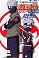 NARUTO疾風伝カカシ外伝〜戦場のボーイズライフ〜