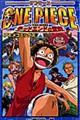 ＯＮＥ　ＰＩＥＣＥ　ＴＨＥ　ＭＯＶＩＥデッドエンドの冒険アニメコミックス　新装版