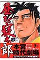 昼まで寝太郎 オンライン書店honya Club Com 昼まで寝太郎 オンライン書店honya Club Com