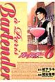 バーテンダーa`Paris 6