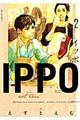 ＩＰＰＯ　２