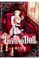 La Vie en Doll 01