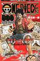 ＯＮＥ　ＰＩＥＣＥ　５００　ＱＵＩＺ　ＢＯＯＫ