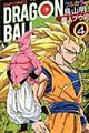 ＤＲＡＧＯＮ　ＢＡＬＬ　魔人ブウ編　４