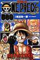 ＯＮＥ　ＰＩＥＣＥ　５００　ＱＵＩＺ　ＢＯＯＫ　２