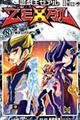 遊☆戯☆王ＺＥＸＡＬ　８