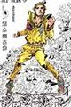 ジョジョリオン volume 9
