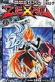 遊☆戯☆王ＺＥＸＡＬ　９