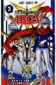 遊☆戯☆王ARCーV 3