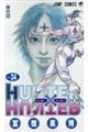 ＨＵＮＴＥＲ×ＨＵＮＴＥＲ　３４