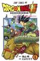 ＤＲＡＧＯＮ　ＢＡＬＬ超　巻６