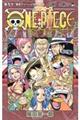 ＯＮＥ　ＰＩＥＣＥ　巻９０